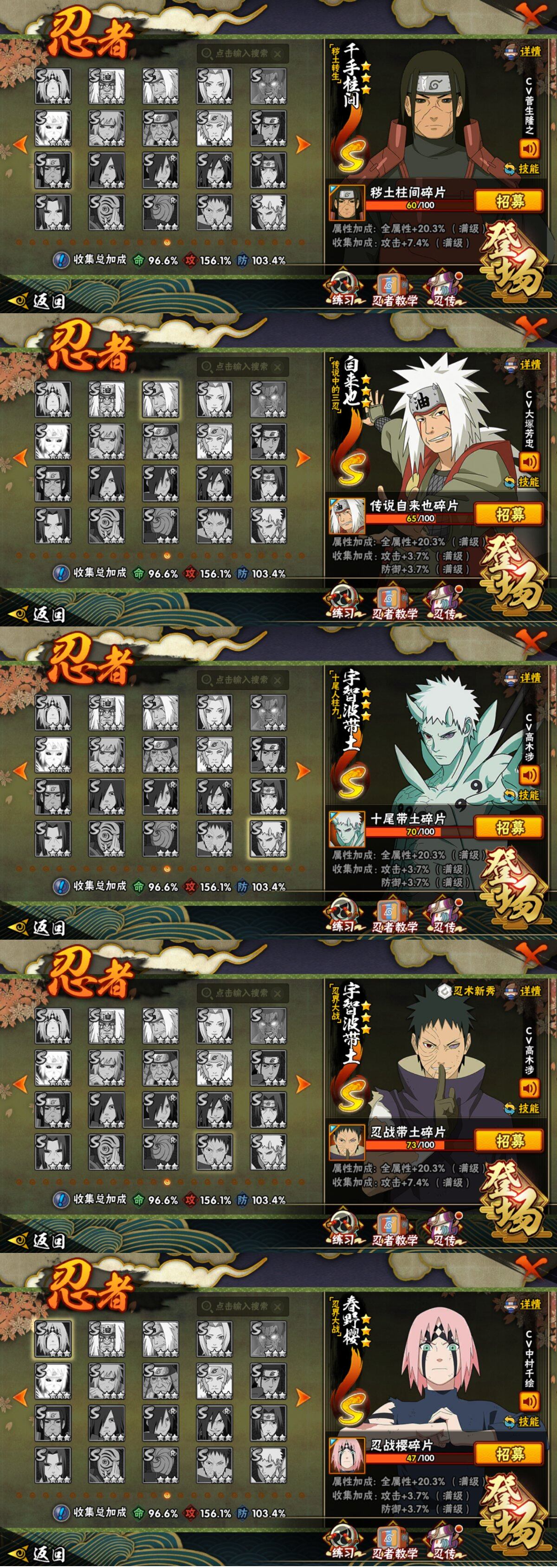 HYLFY411280火影忍者账号详情图21 HYLFY411280火影忍者账号详情图21