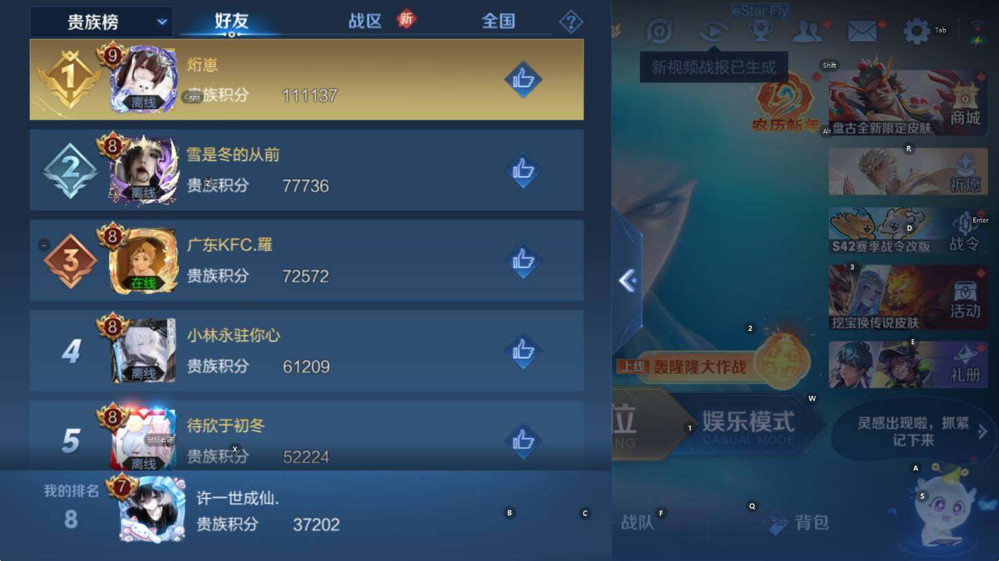 WZCMW4150711王者荣耀账号详情图8