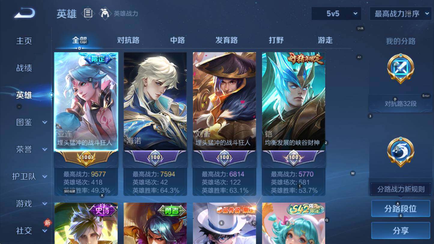 WZCMW4150711王者荣耀账号详情图10