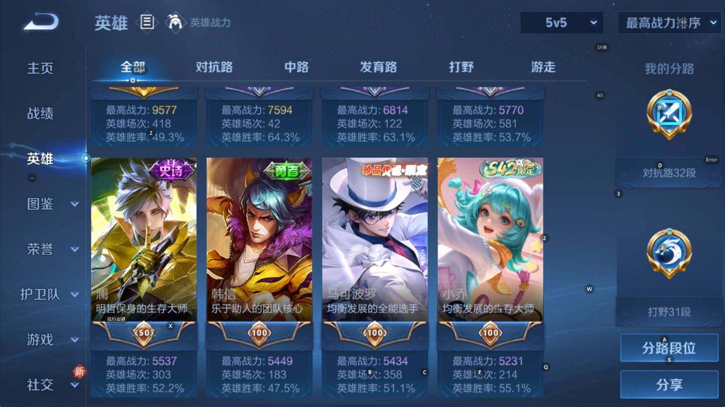 WZCMW4150711王者荣耀账号详情图11