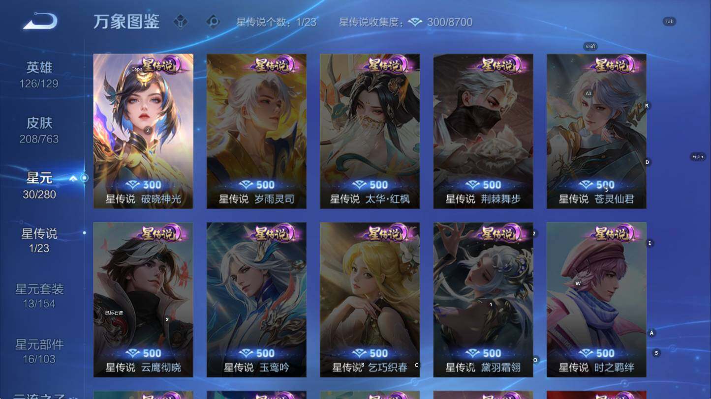 WZCMW4150711王者荣耀账号详情图13