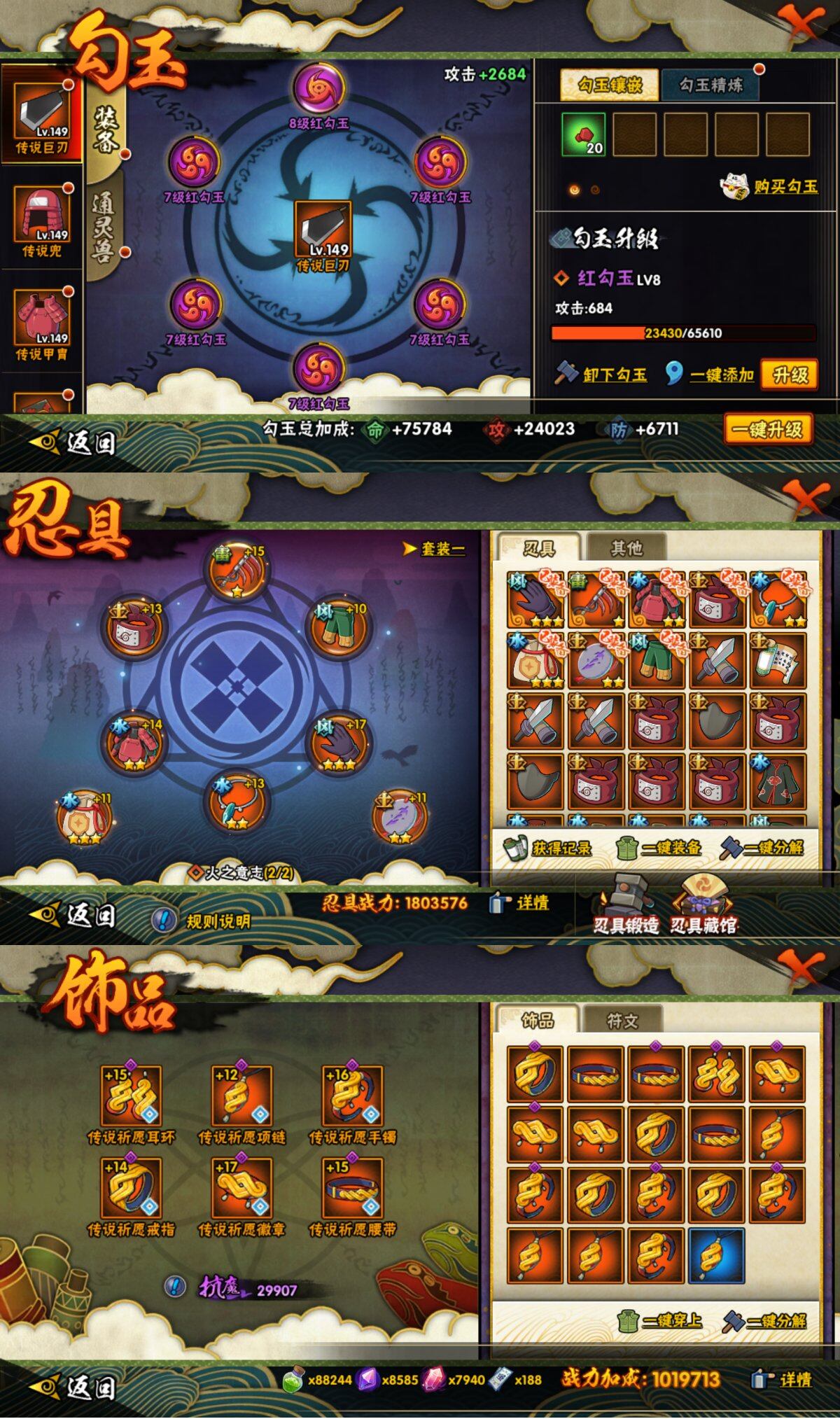 HYLFY411280火影忍者账号详情图22 HYLFY411280火影忍者账号详情图22