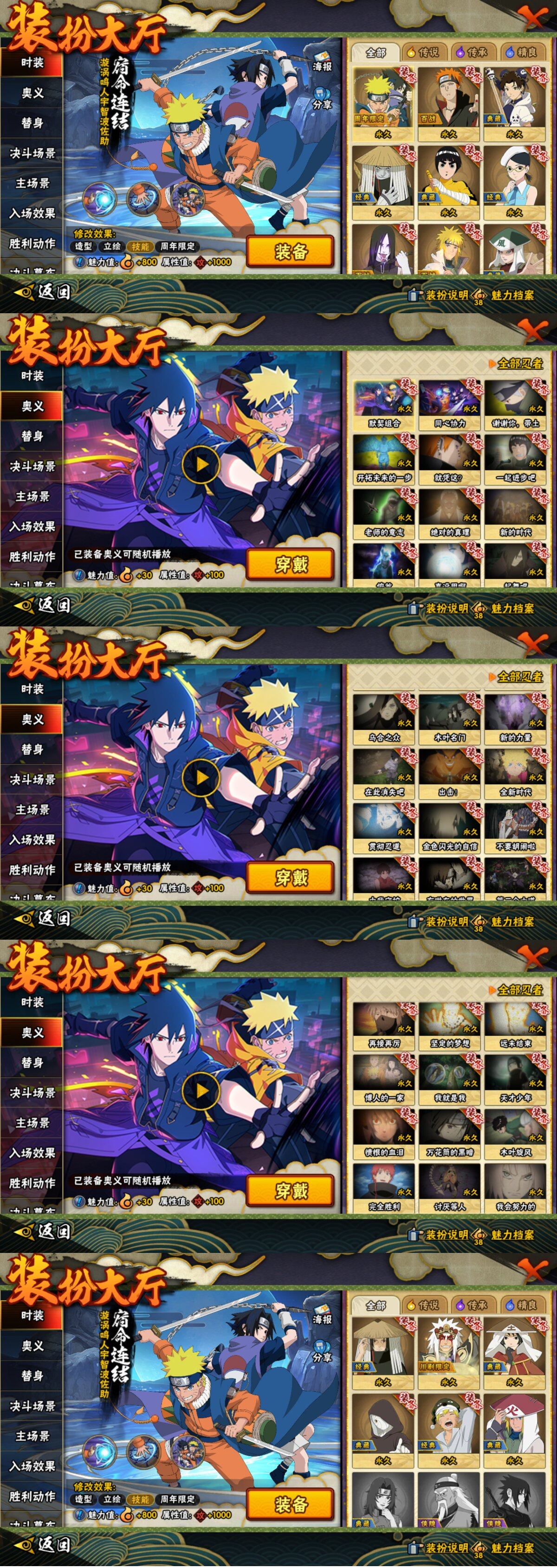 HYLFY411280火影忍者账号详情图23 HYLFY411280火影忍者账号详情图23