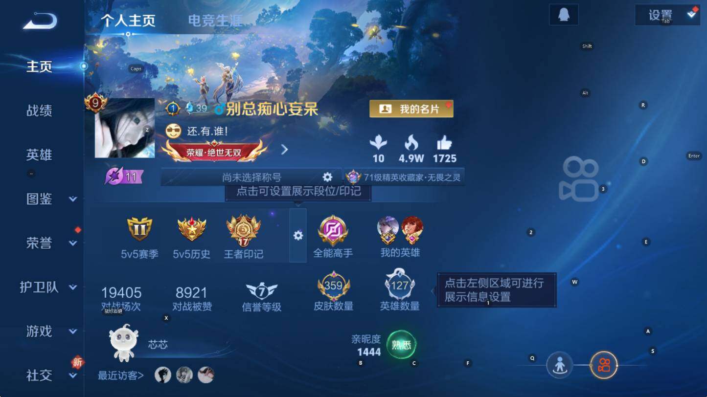 WZCMW4150715王者荣耀账号详情图11