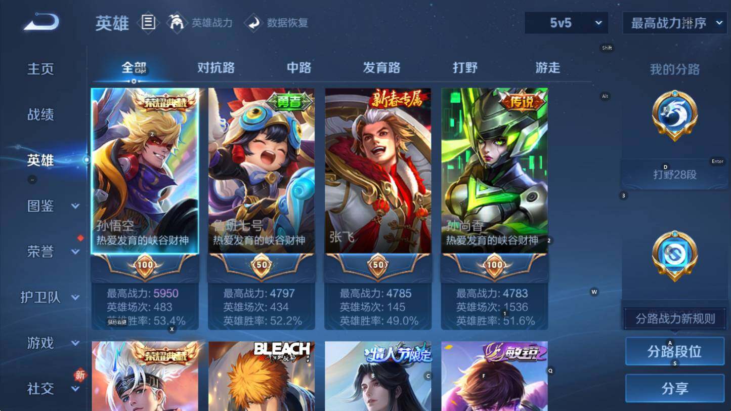 WZCMW4150715王者荣耀账号详情图12