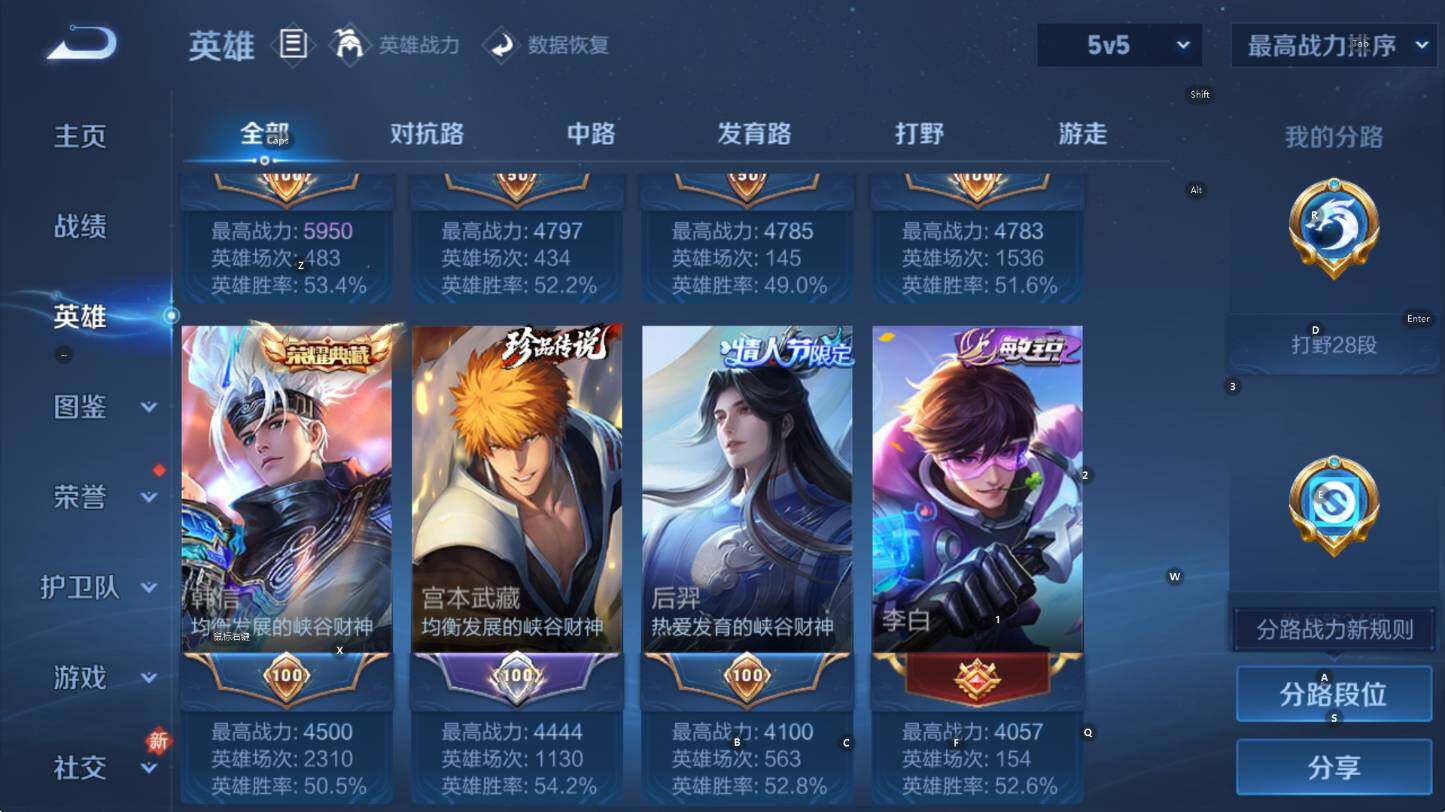 WZCMW4150715王者荣耀账号详情图13