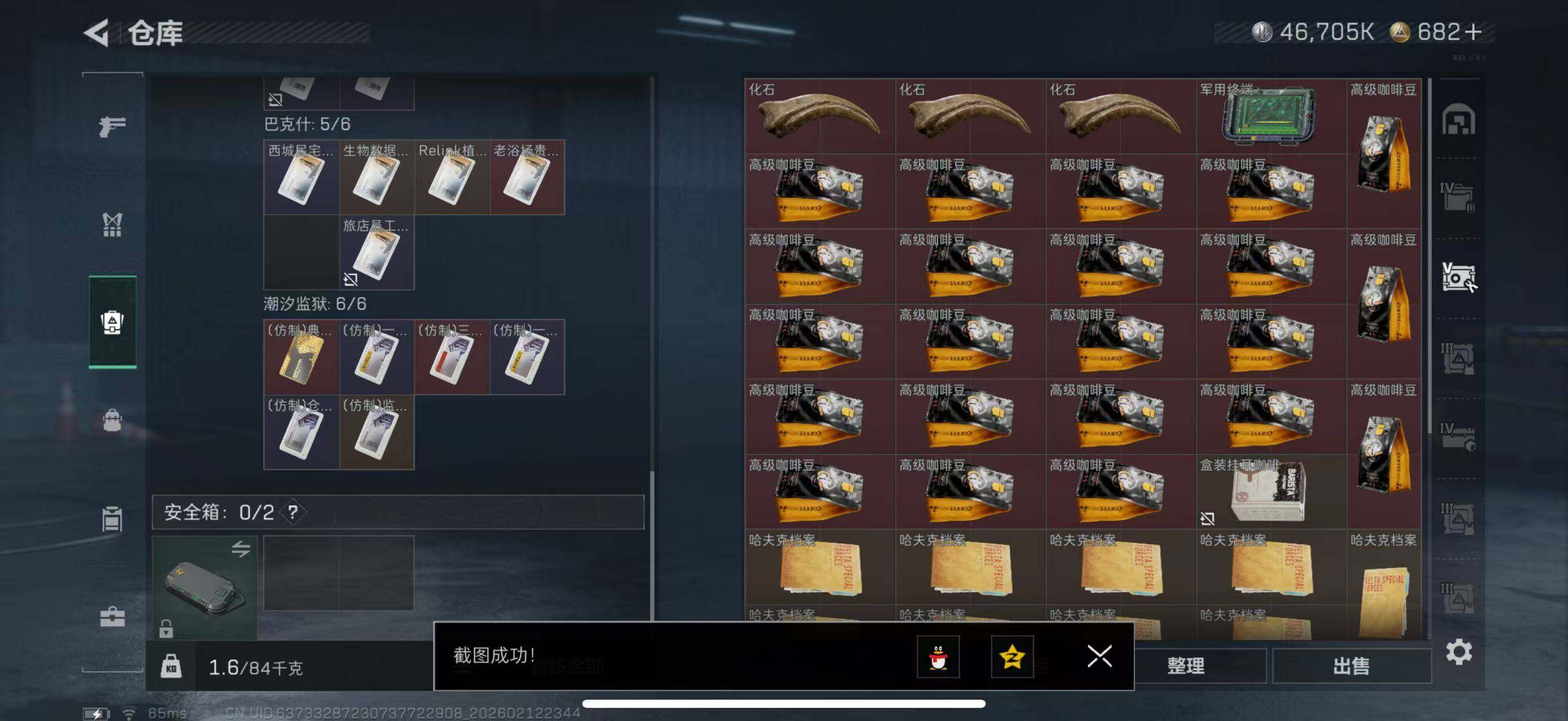 SJZCMW442666三角洲行动账号详情图16