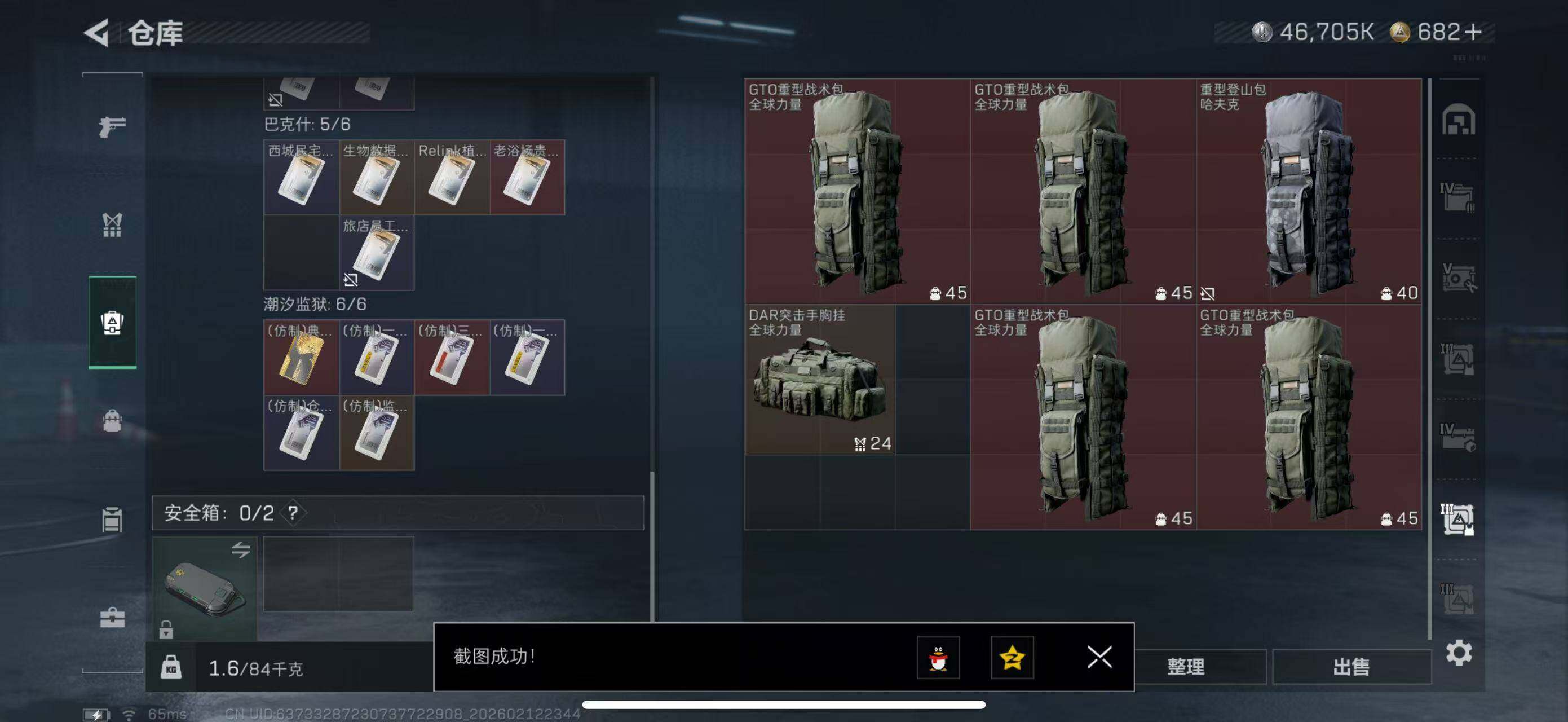 SJZCMW442666三角洲行动账号详情图17