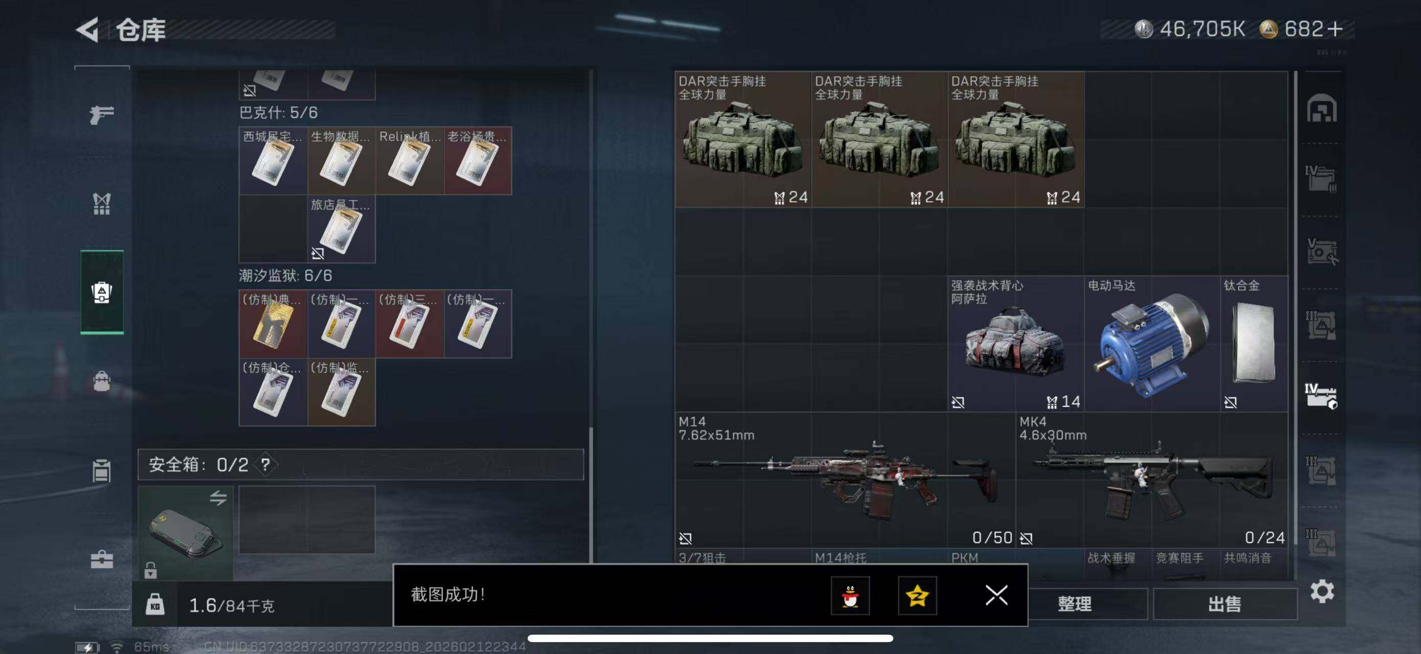 SJZCMW442666三角洲行动账号详情图18