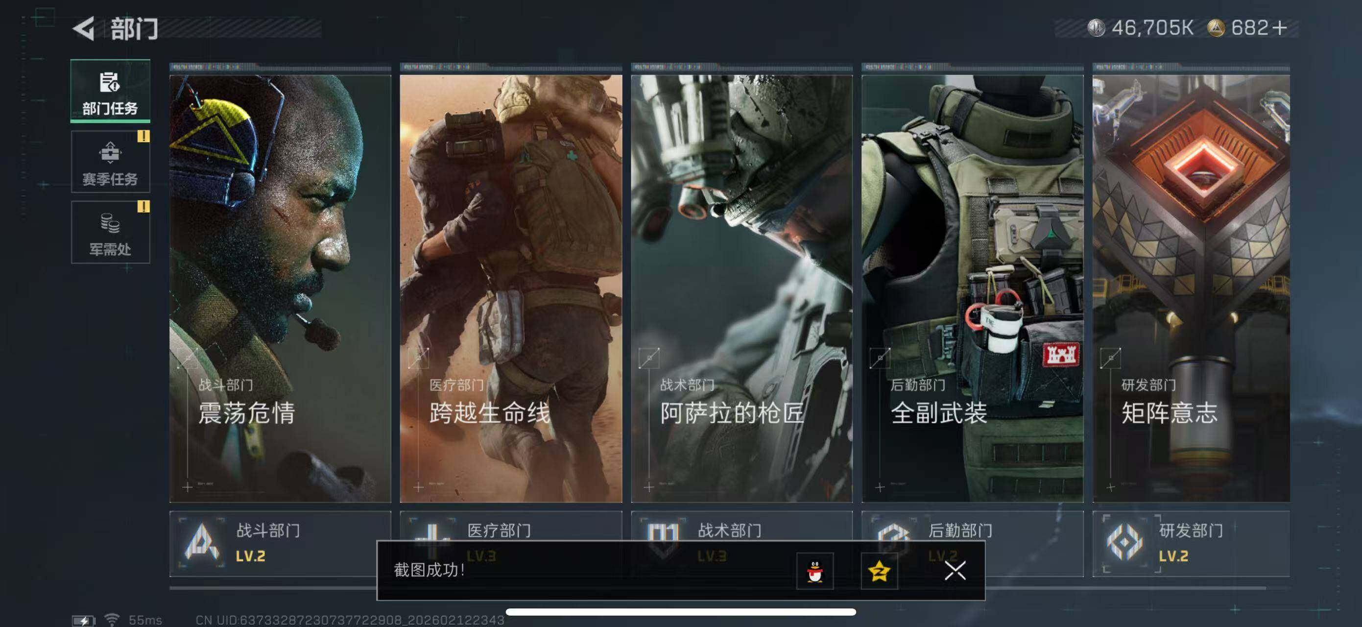 SJZCMW442666三角洲行动账号详情图6