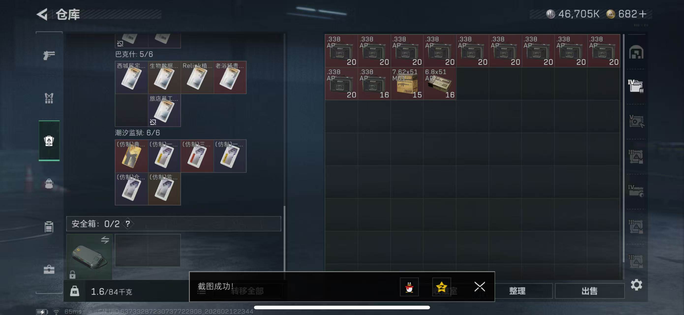 SJZCMW442666三角洲行动账号详情图19