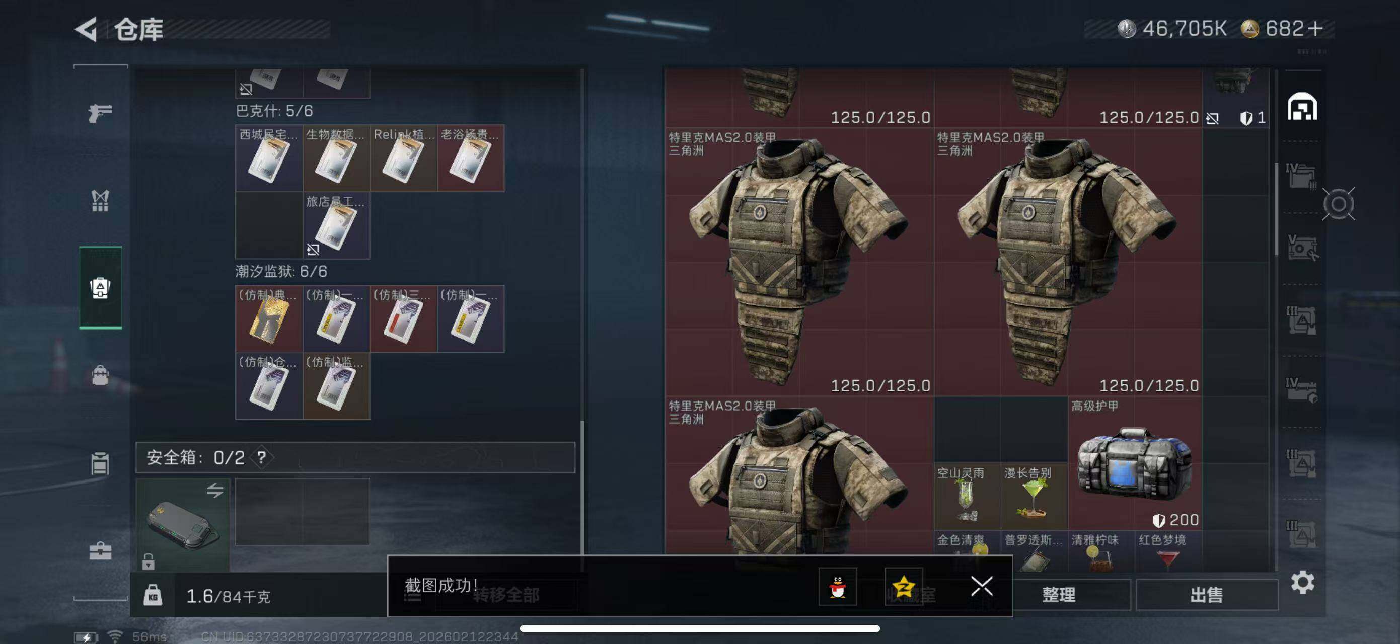 SJZCMW442666三角洲行动账号详情图20