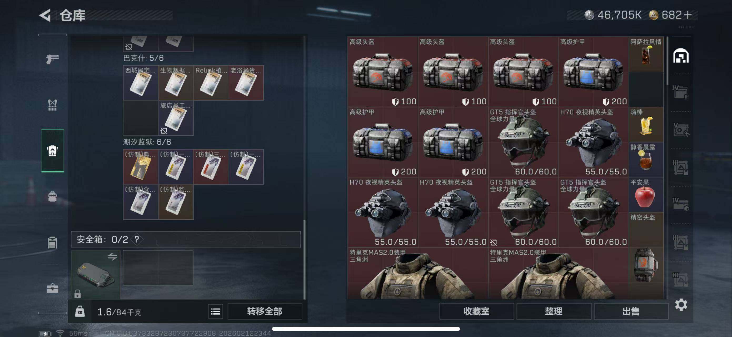 SJZCMW442666三角洲行动账号详情图21