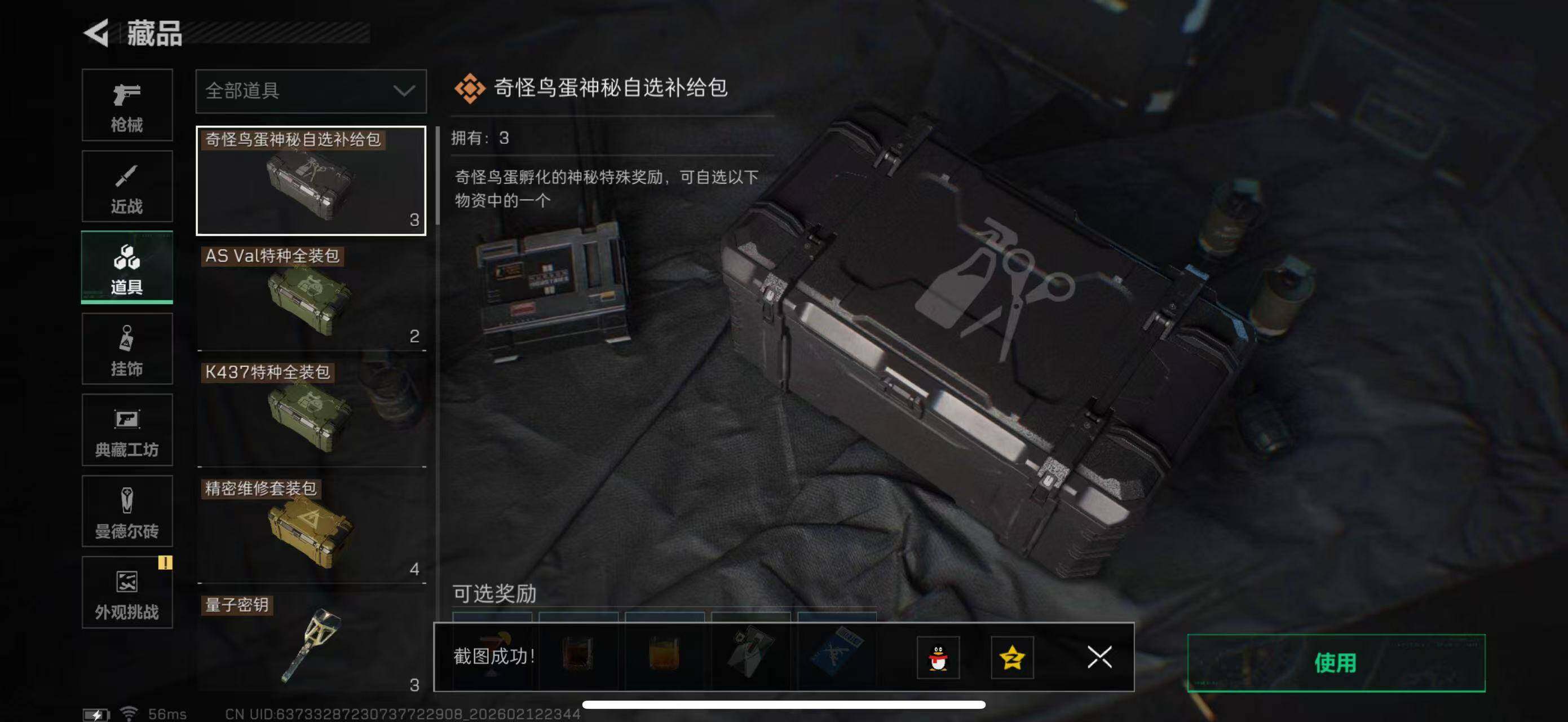 SJZCMW442666三角洲行动账号详情图24