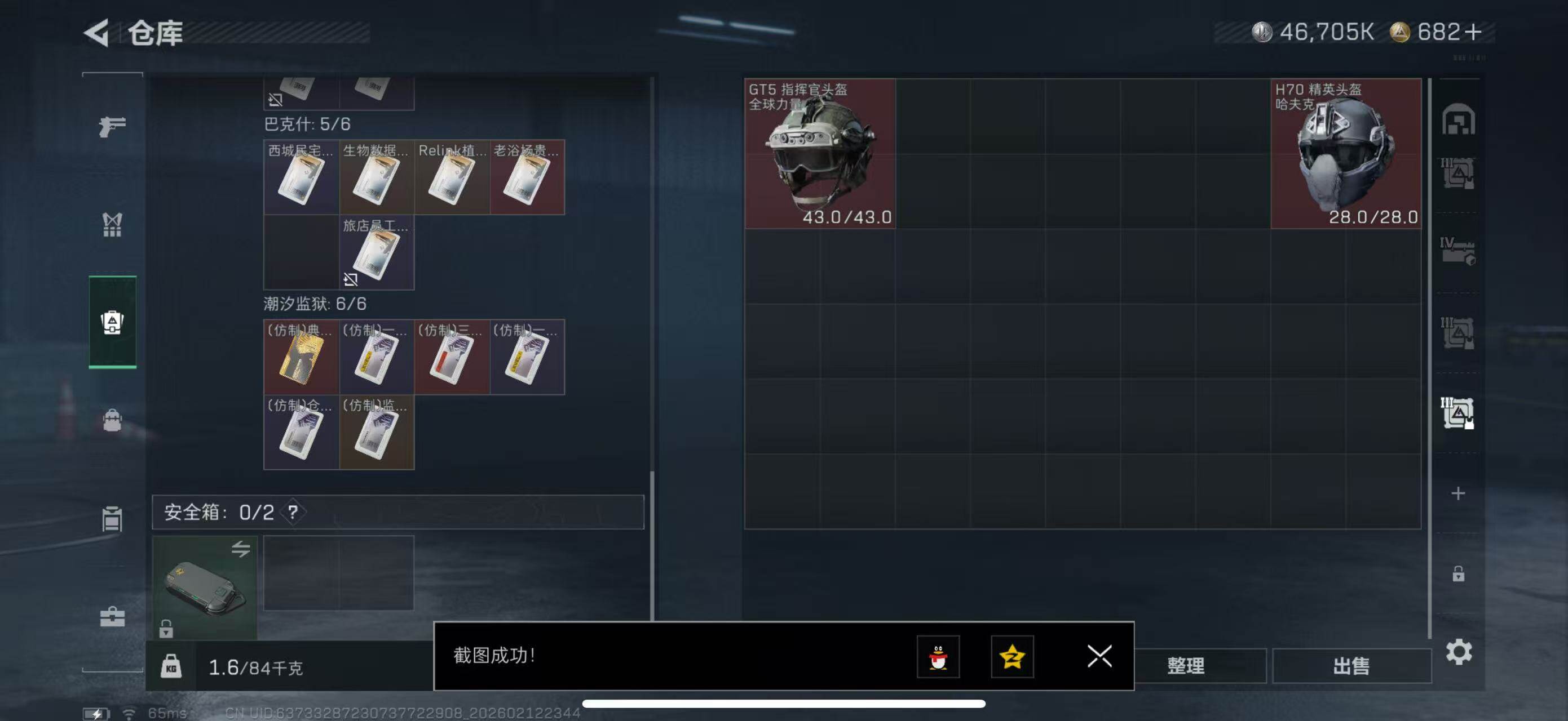 SJZCMW442666三角洲行动账号详情图22