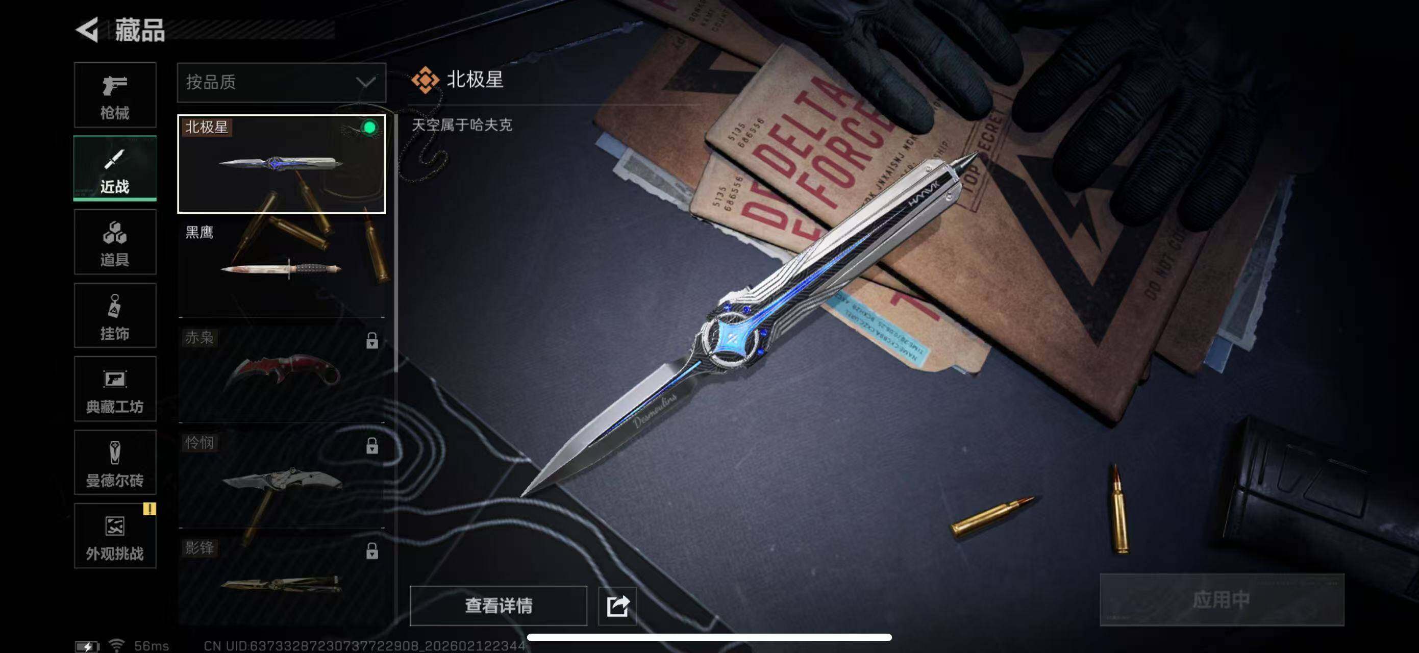 SJZCMW442666三角洲行动账号详情图8