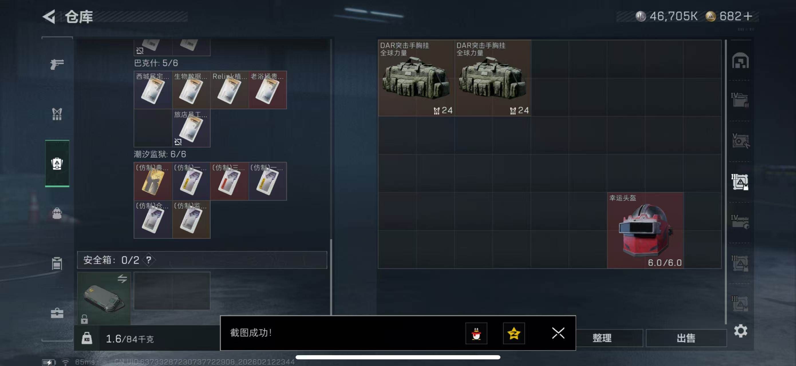 SJZCMW442666三角洲行动账号详情图23