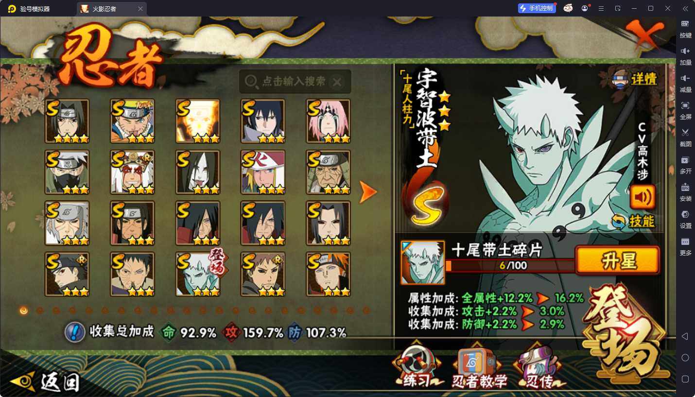 HYEY411691火影忍者账号详情图3 HYEY411691火影忍者账号详情图3