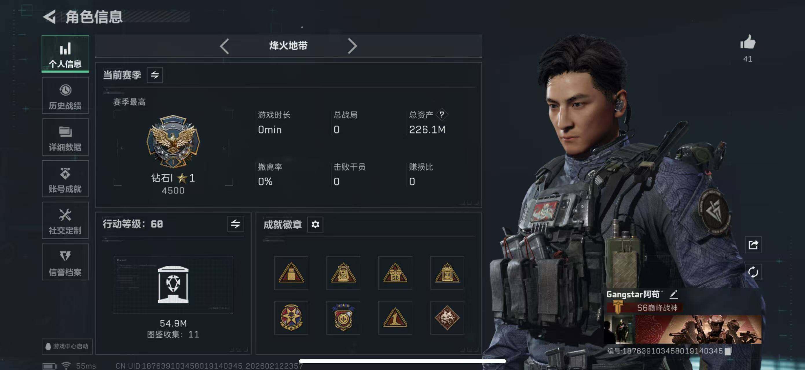 SJZCMW442671三角洲行动账号详情图7