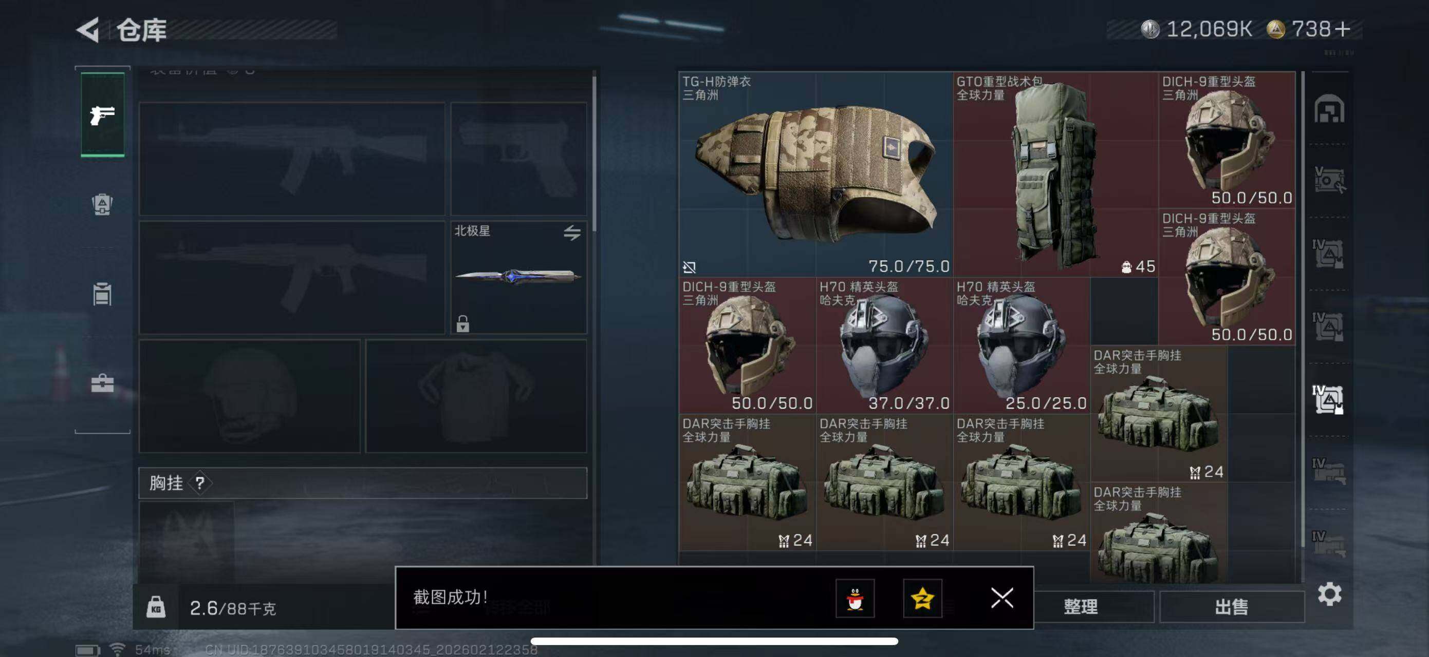 SJZCMW442671三角洲行动账号详情图21