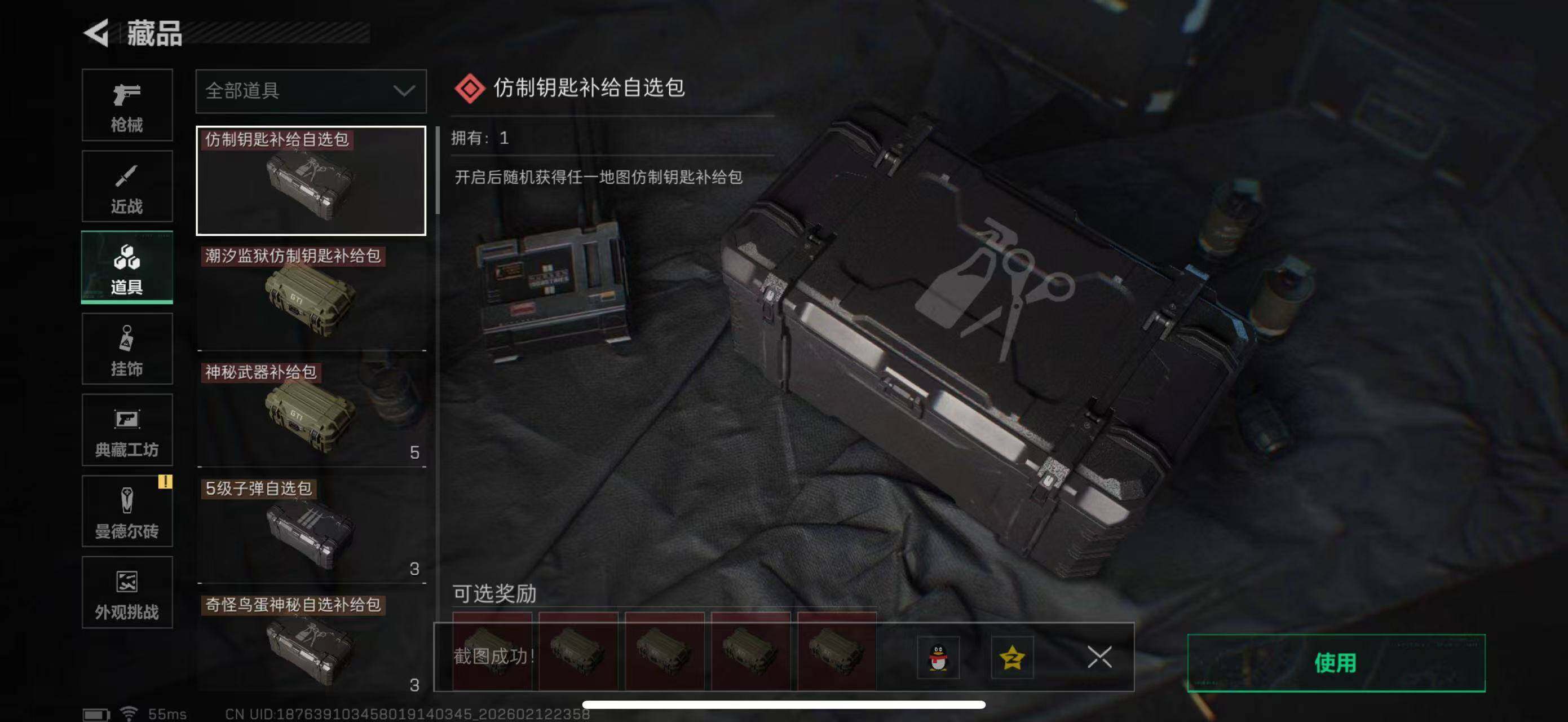 SJZCMW442671三角洲行动账号详情图29