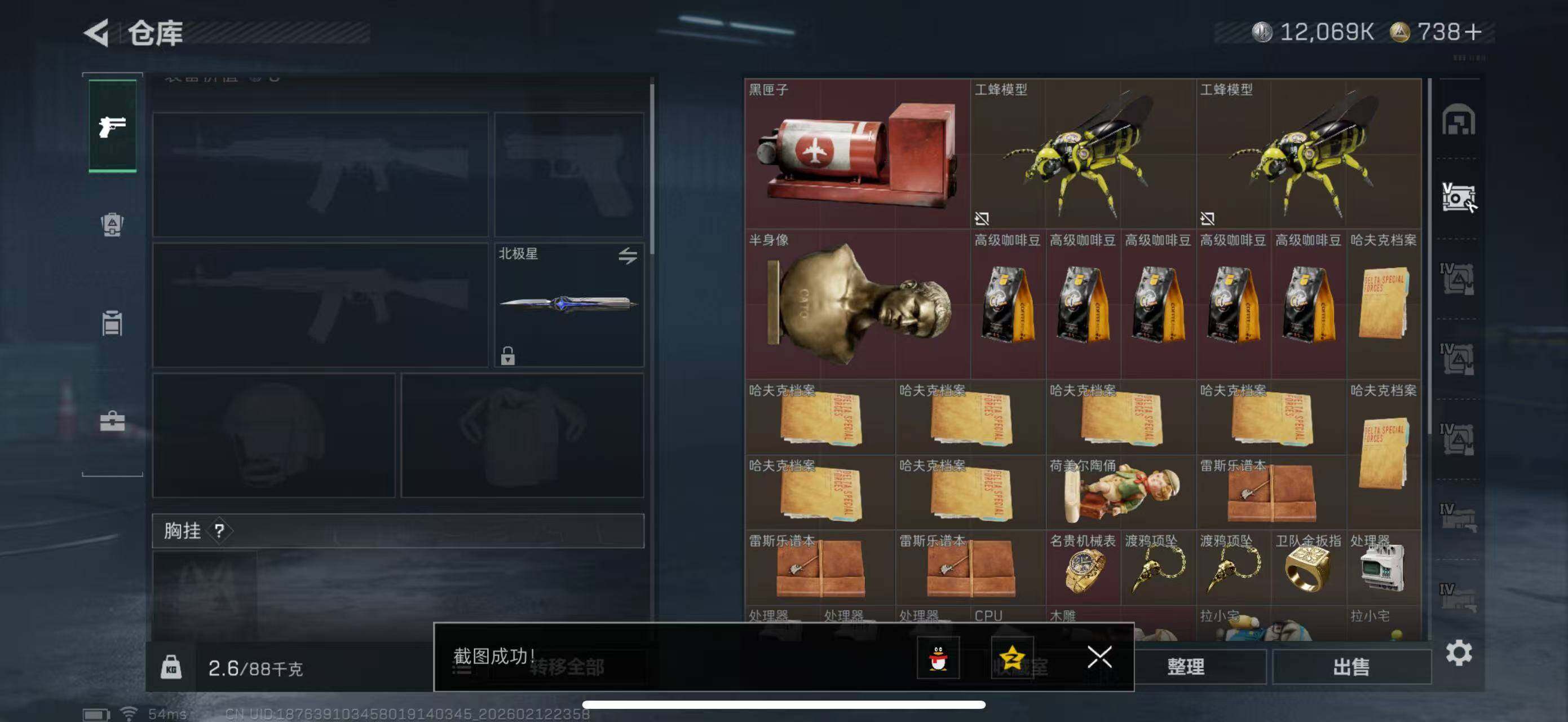 SJZCMW442671三角洲行动账号详情图23