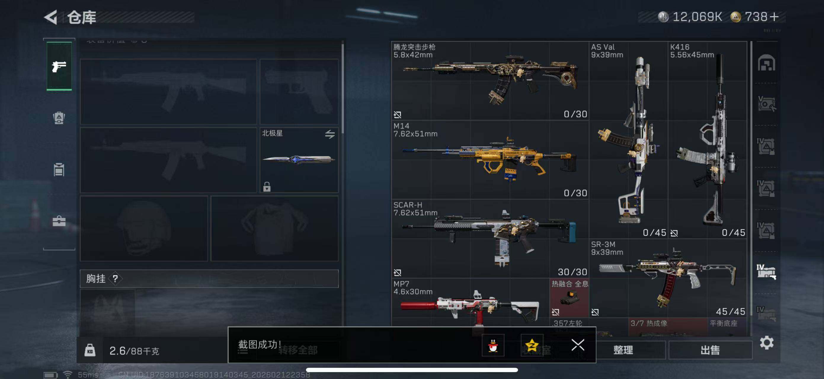 SJZCMW442671三角洲行动账号详情图24