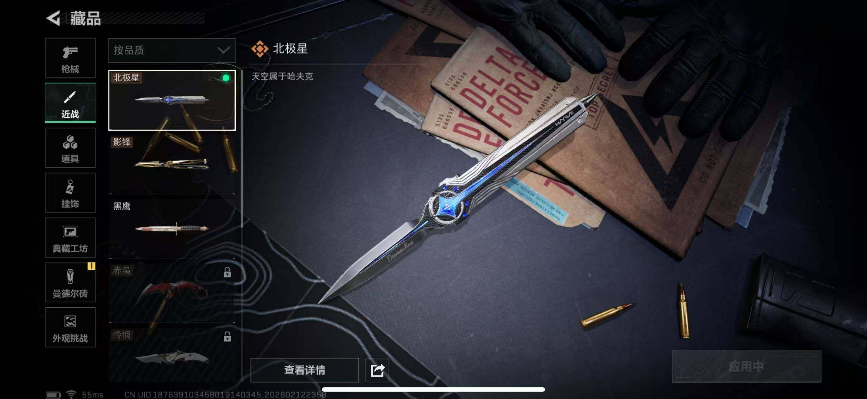 SJZCMW442671三角洲行动账号详情图11