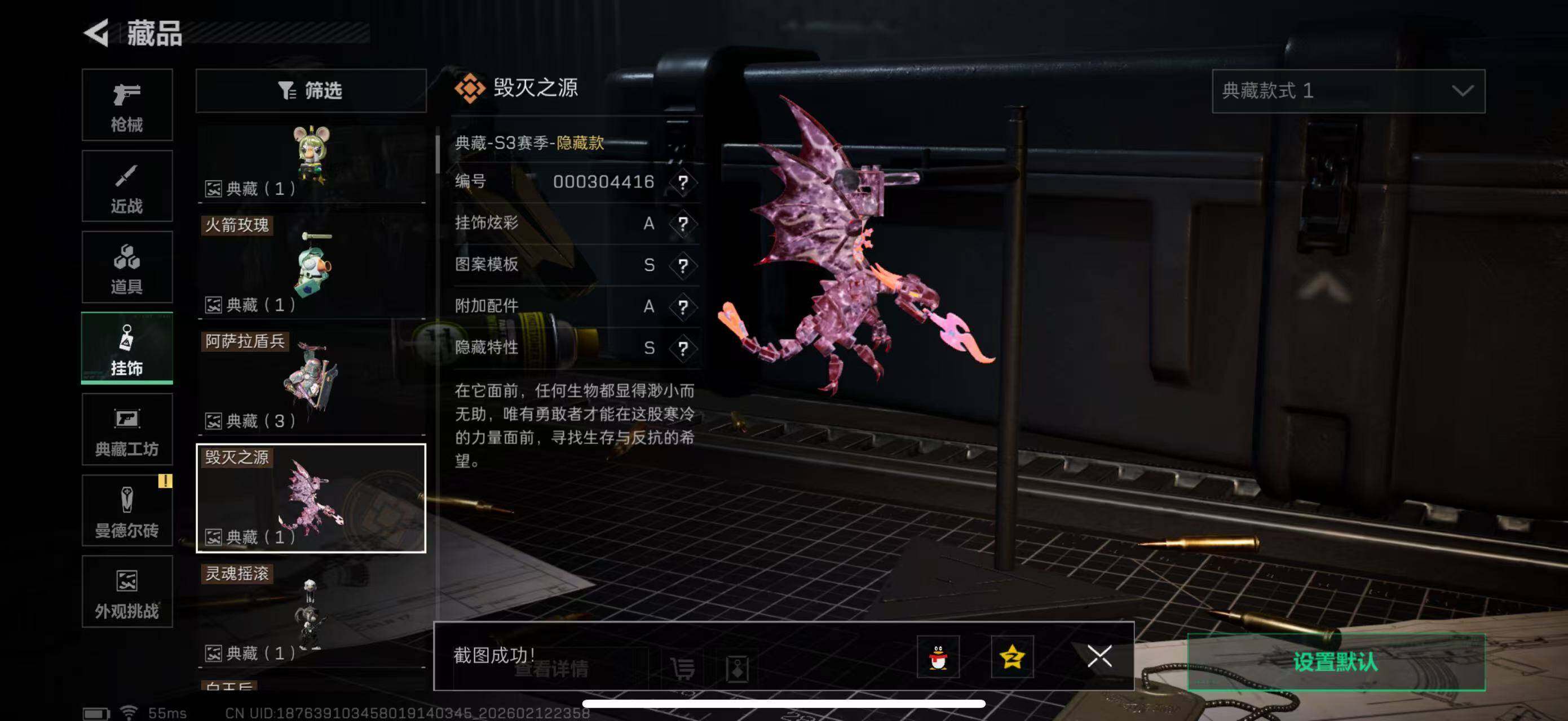 SJZCMW442671三角洲行动账号详情图10