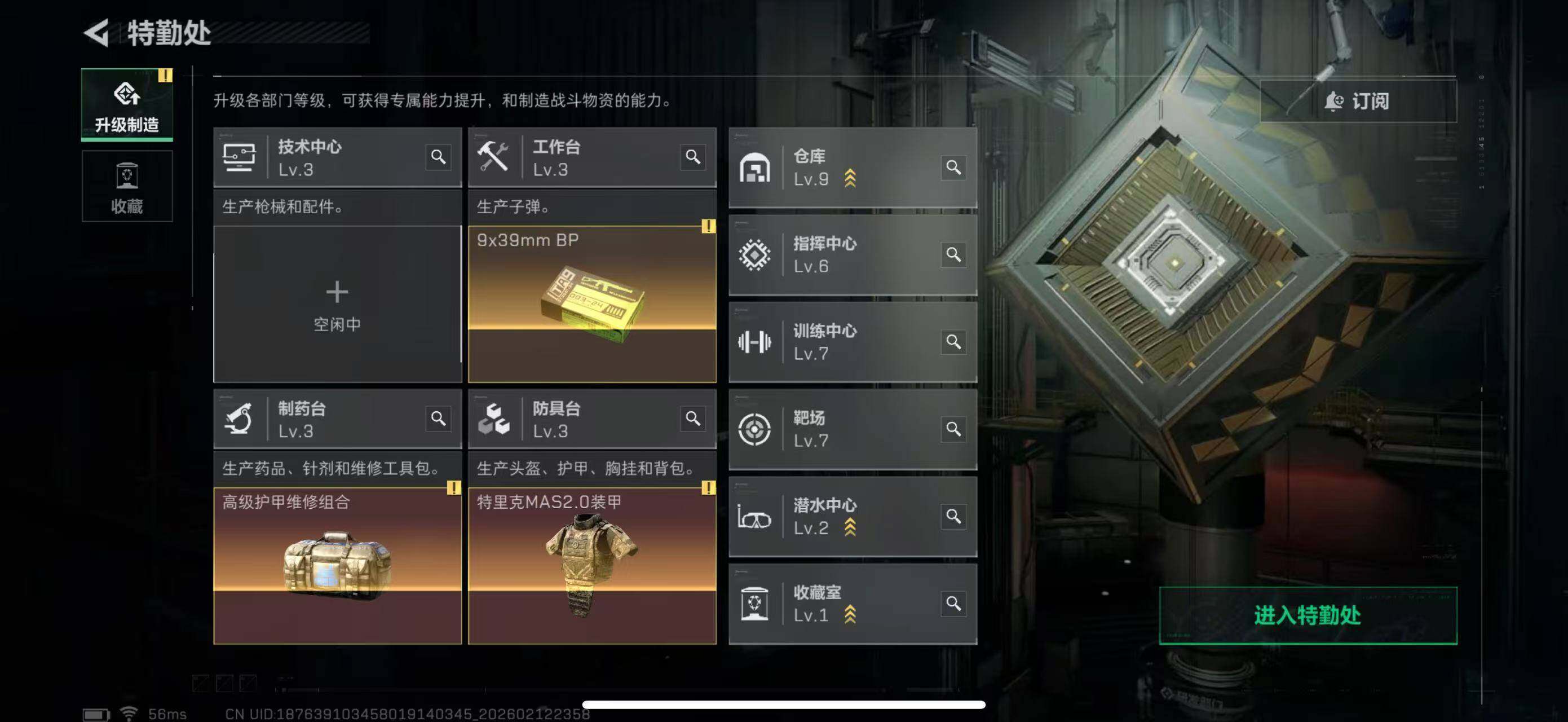 SJZCMW442671三角洲行动账号详情图8