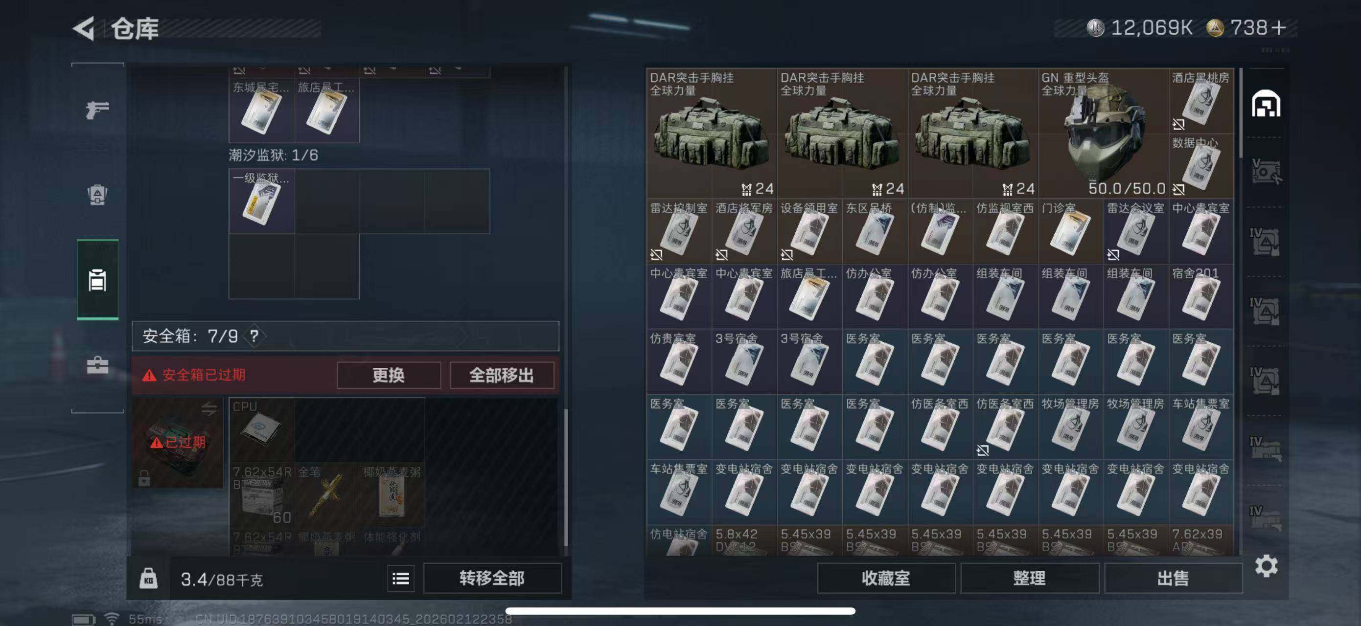 SJZCMW442671三角洲行动账号详情图27