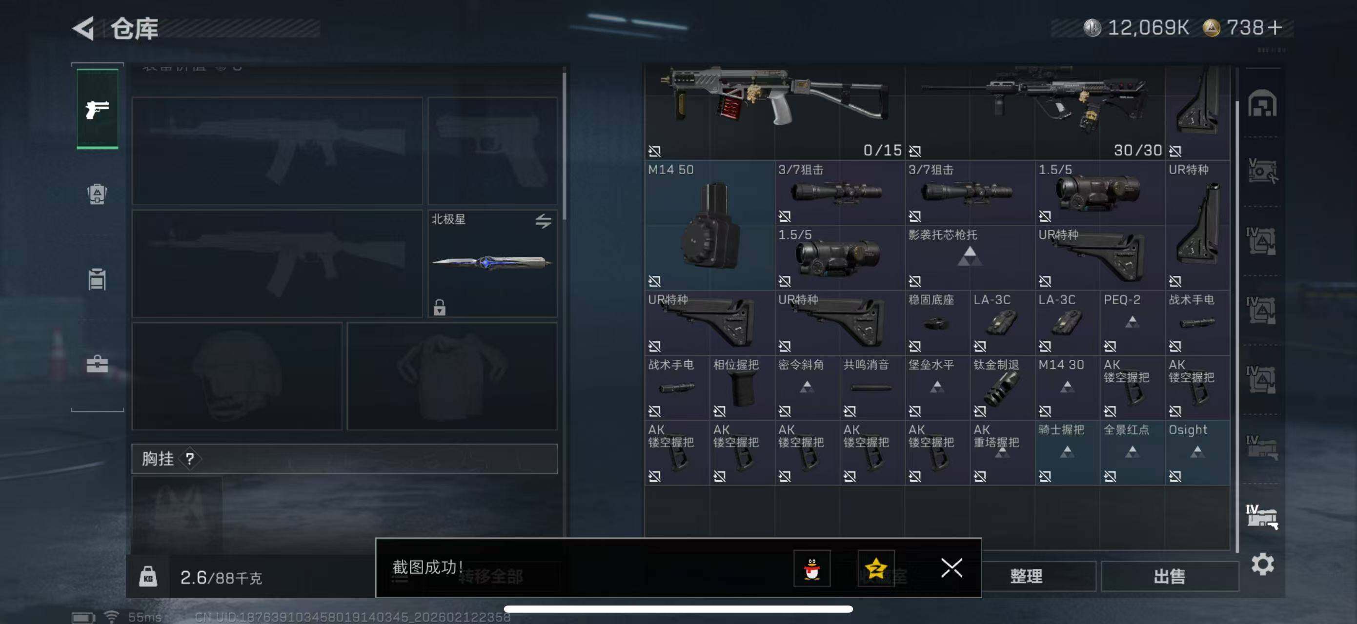 SJZCMW442671三角洲行动账号详情图28