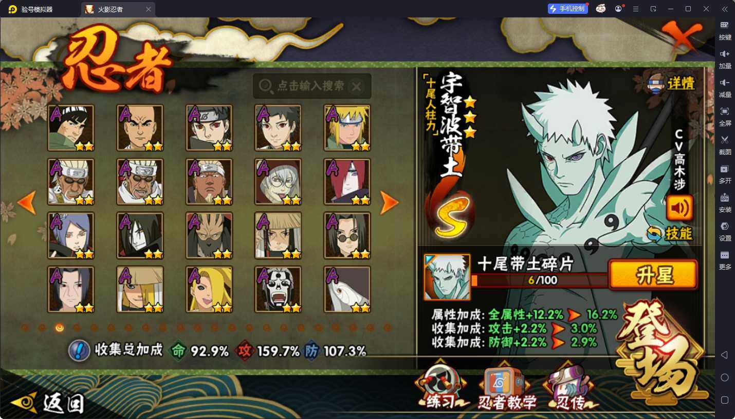 HYEY411691火影忍者账号详情图5 HYEY411691火影忍者账号详情图5