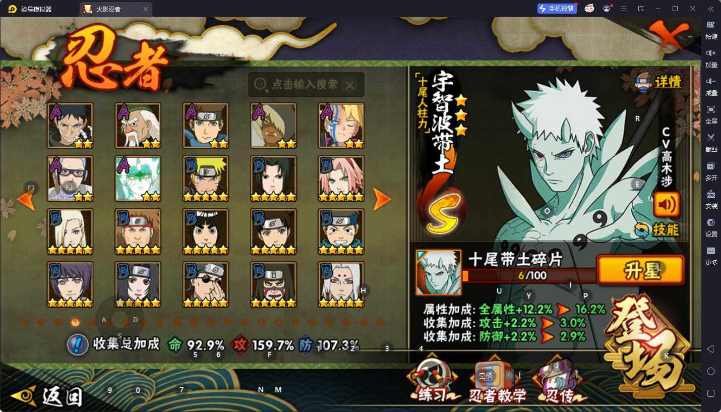 HYEY411691火影忍者账号详情图6 HYEY411691火影忍者账号详情图6