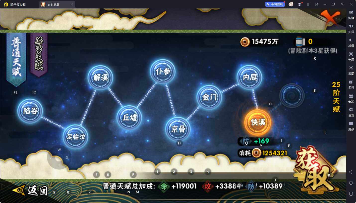 HYEY411691火影忍者账号详情图7 HYEY411691火影忍者账号详情图7