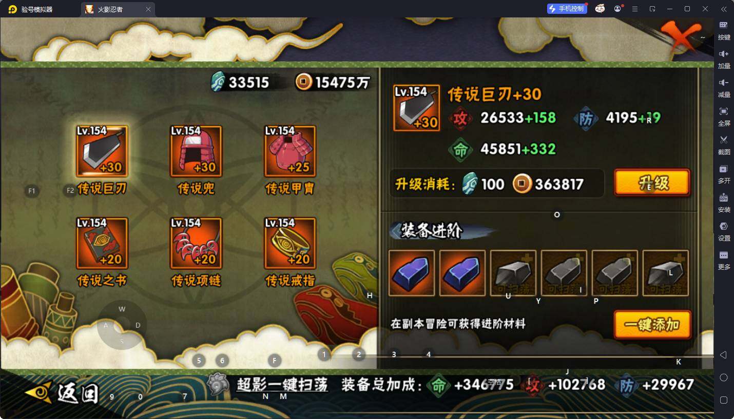 HYEY411691火影忍者账号详情图8 HYEY411691火影忍者账号详情图8