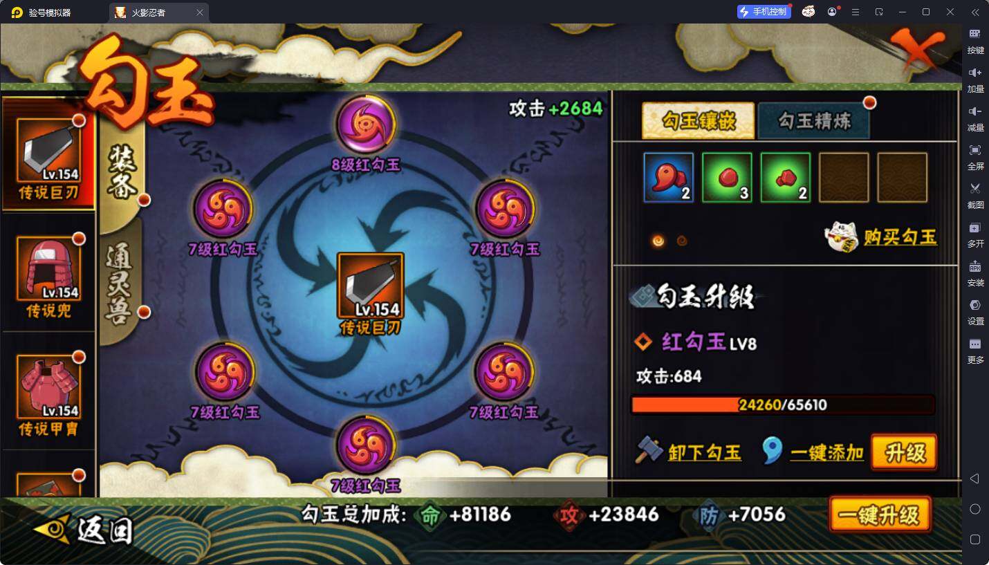 HYEY411691火影忍者账号详情图9 HYEY411691火影忍者账号详情图9