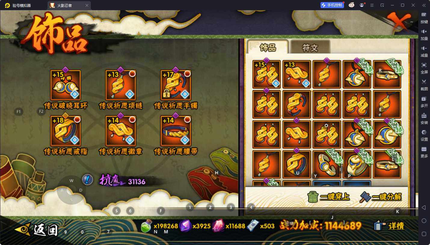 HYEY411691火影忍者账号详情图10 HYEY411691火影忍者账号详情图10