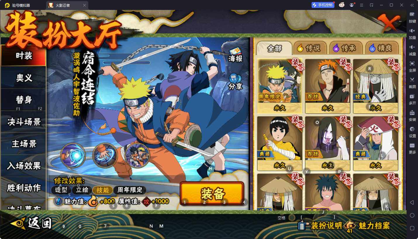 HYEY411691火影忍者账号详情图11 HYEY411691火影忍者账号详情图11