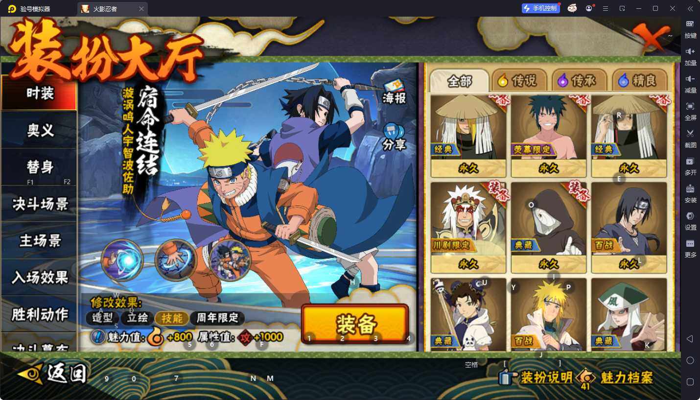 HYEY411691火影忍者账号详情图12 HYEY411691火影忍者账号详情图12