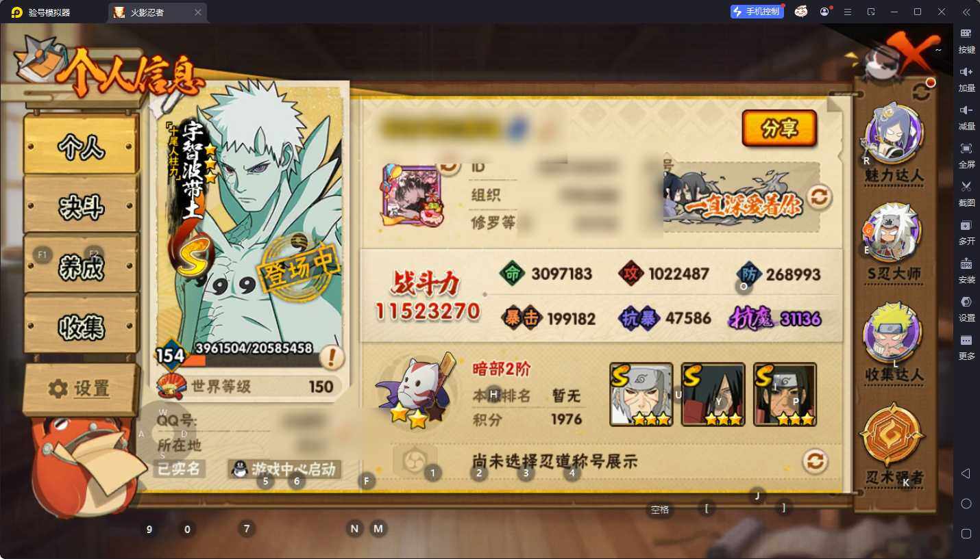 HYEY411691火影忍者账号详情图14 HYEY411691火影忍者账号详情图14