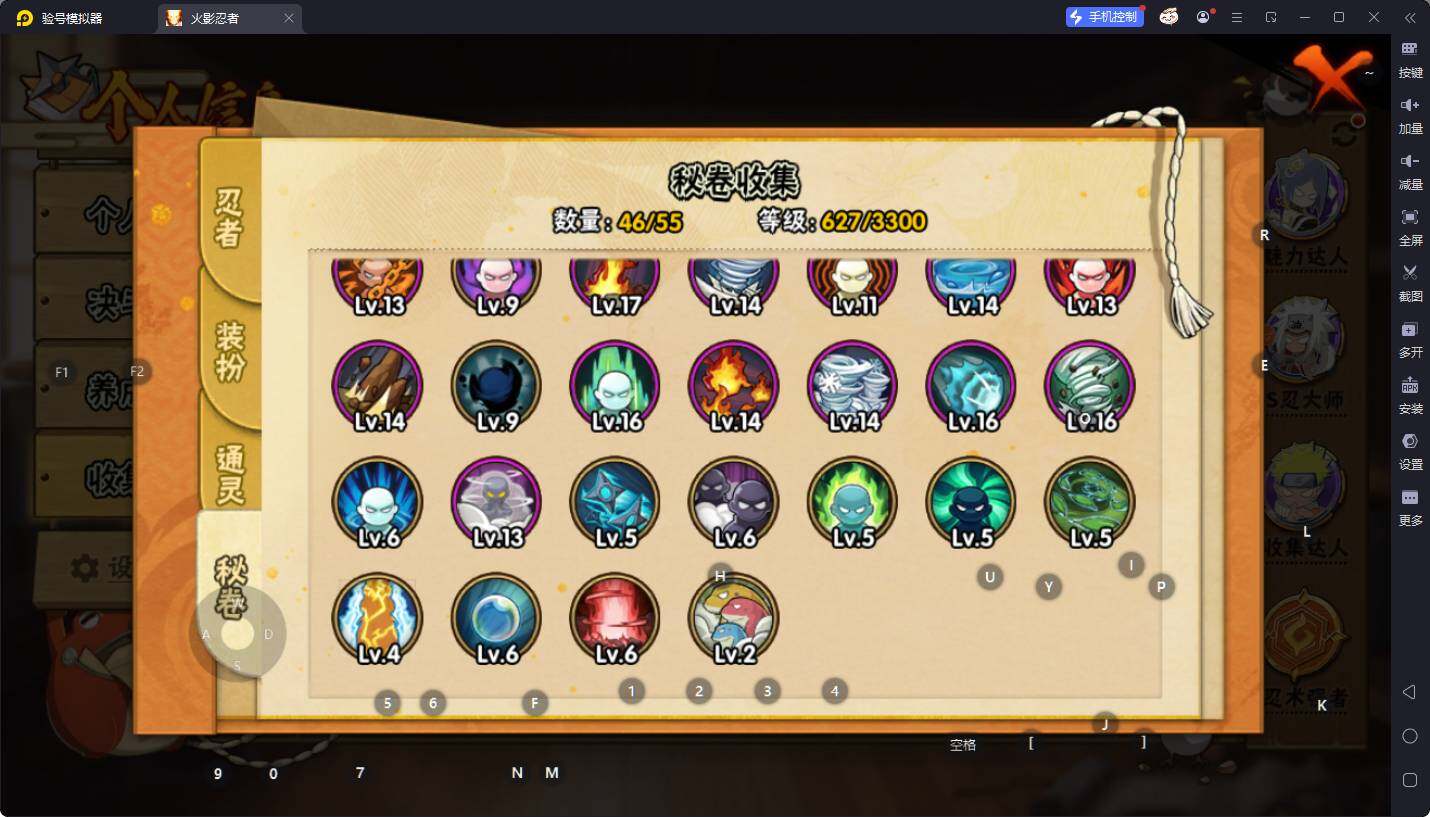 HYEY411691火影忍者账号详情图18 HYEY411691火影忍者账号详情图18