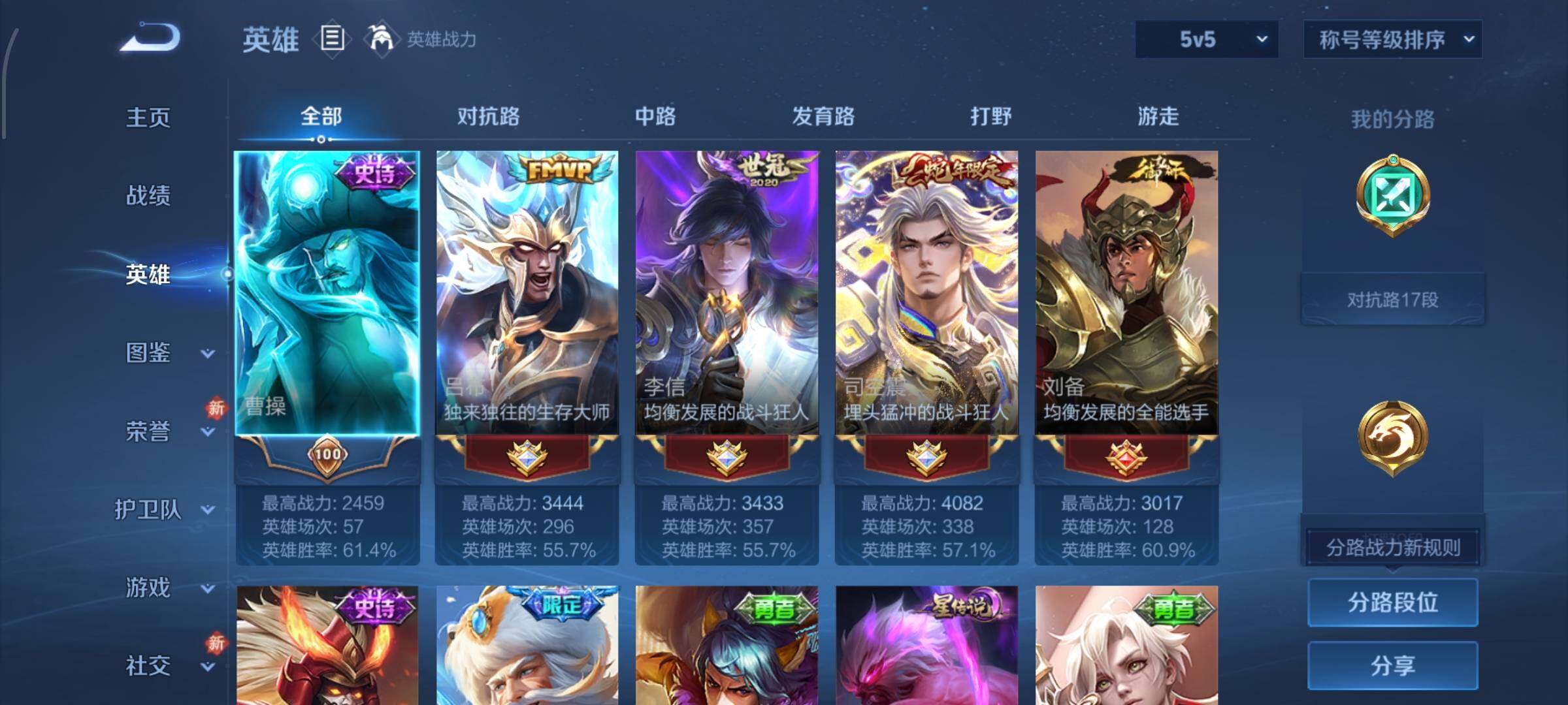 WZCMW4157578王者荣耀账号详情图3