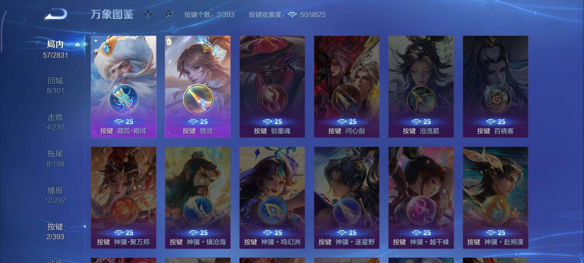 WZCMW4157578王者荣耀账号详情图12