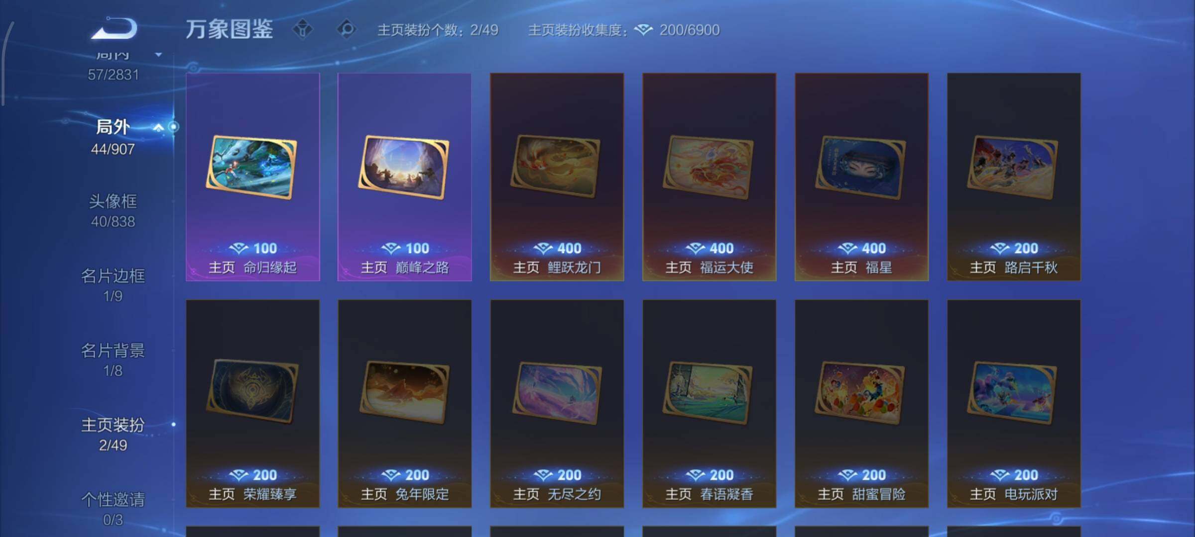 WZCMW4157578王者荣耀账号详情图13