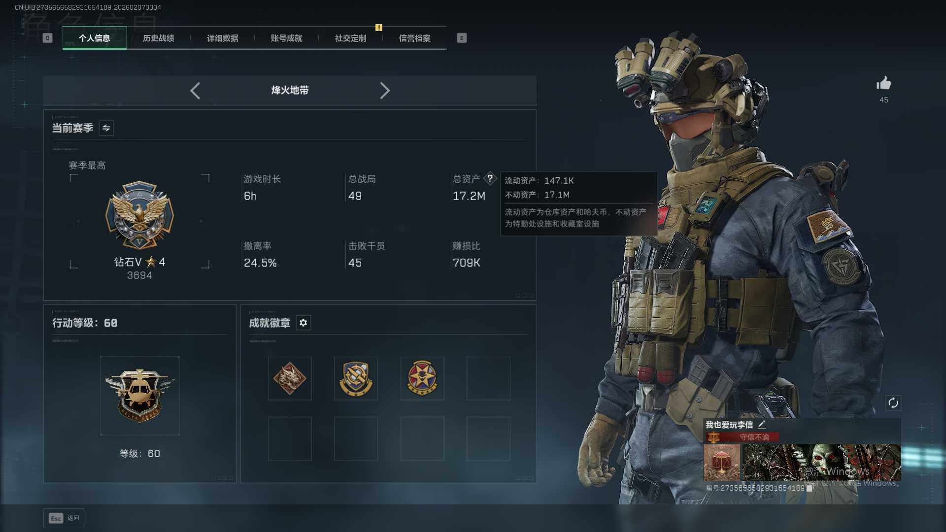 SJZEY442690三角洲行动账号详情图5