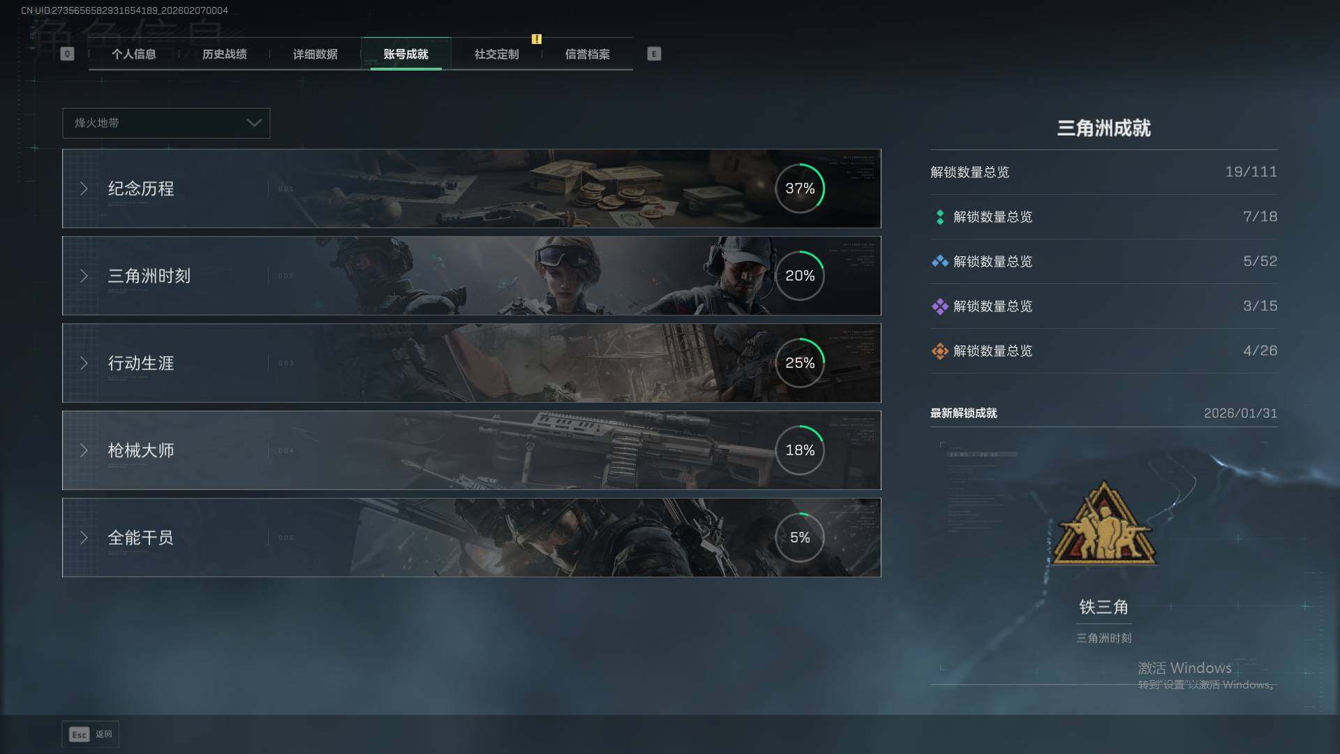 SJZEY442690三角洲行动账号详情图7