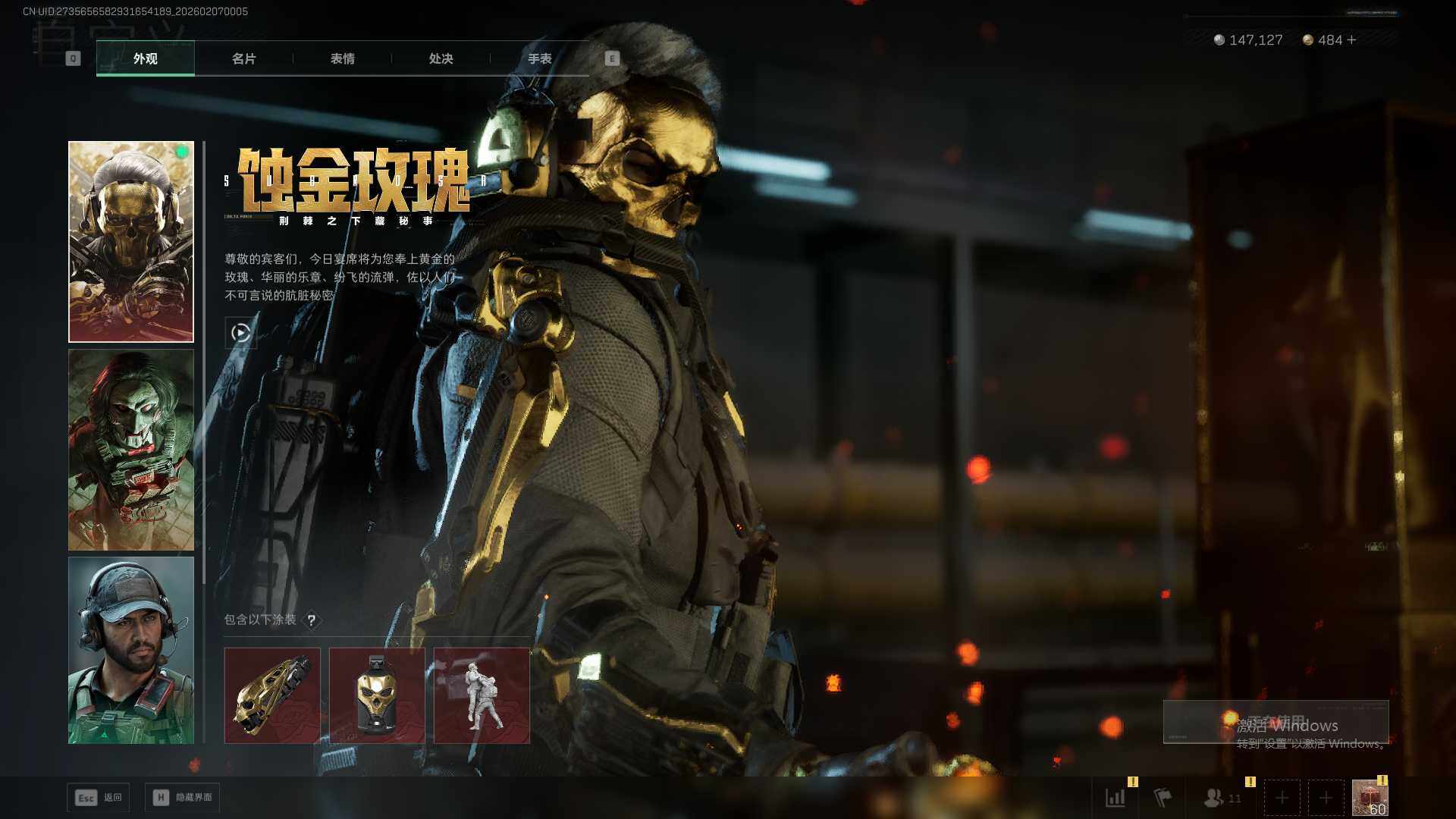 SJZEY442690三角洲行动账号详情图8