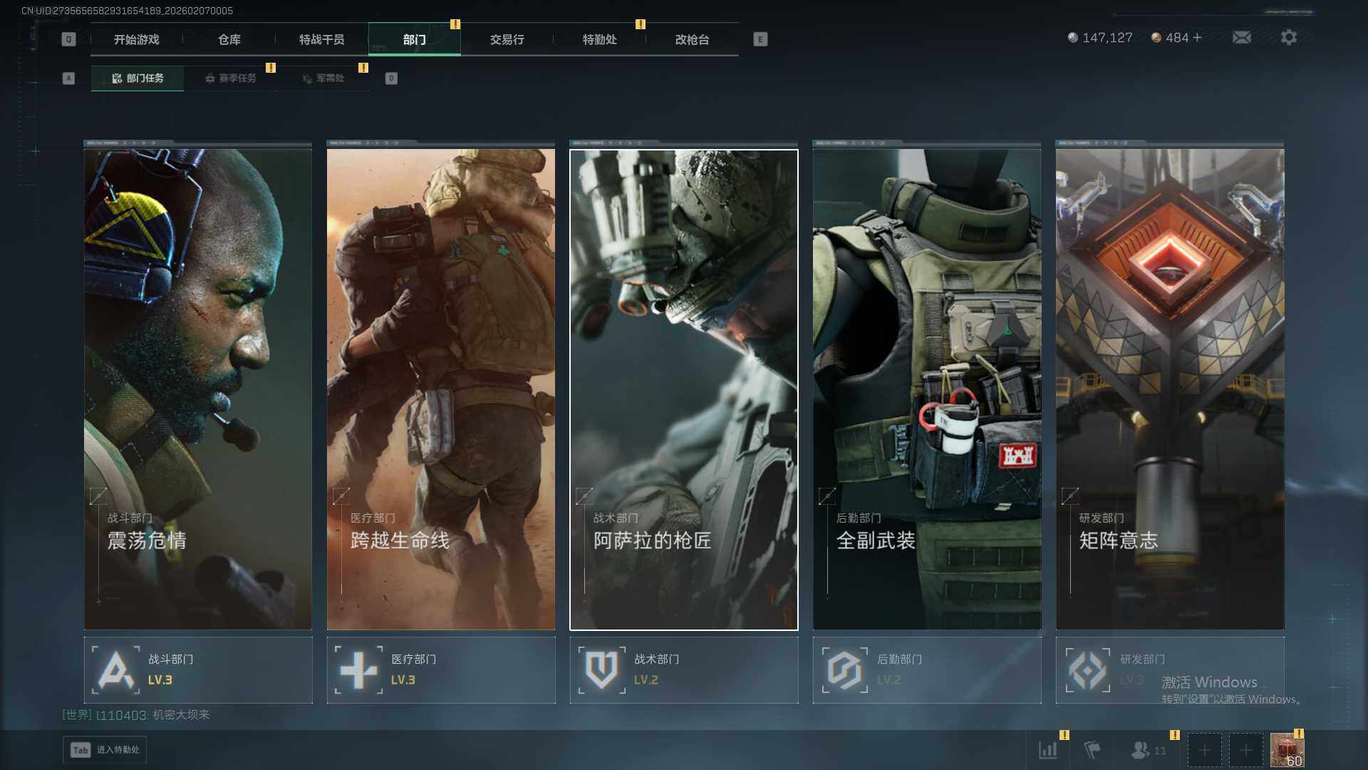 SJZEY442690三角洲行动账号详情图11