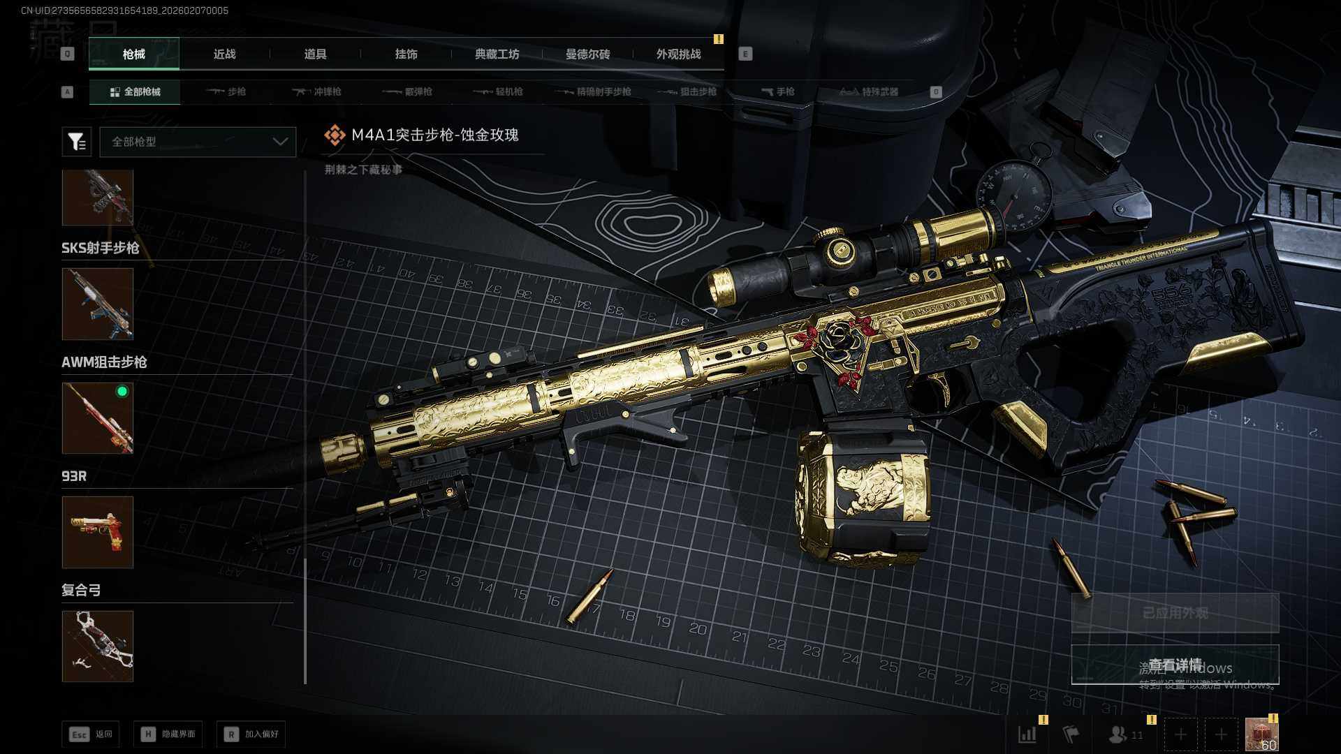 SJZEY442690三角洲行动账号详情图15